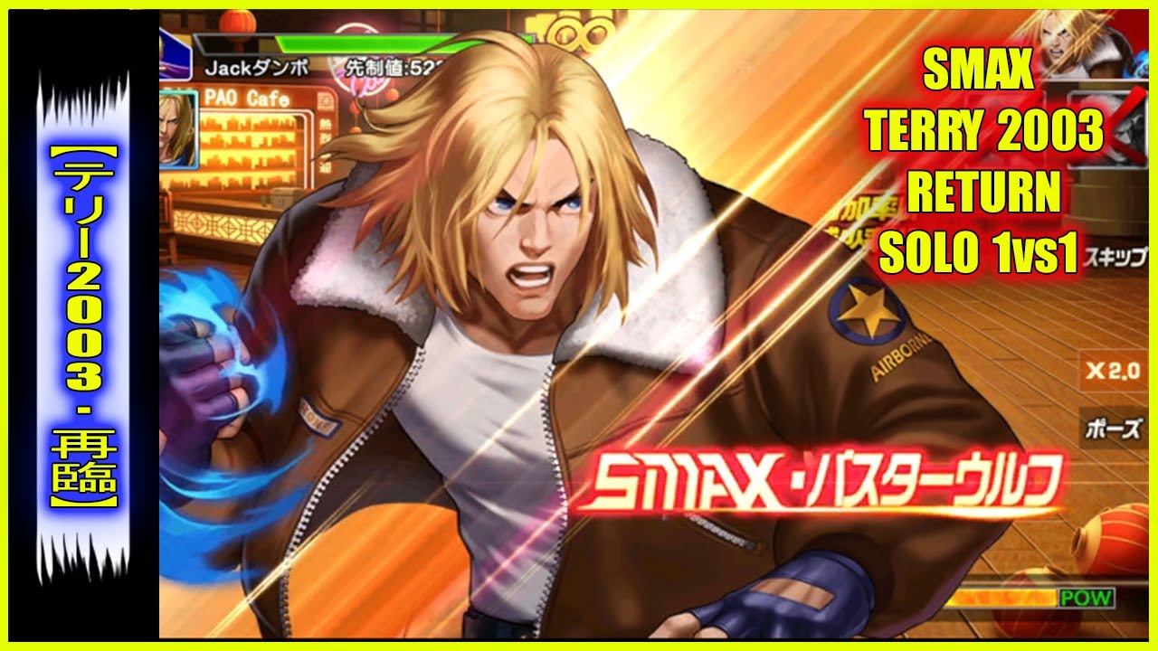 ღ KOF98UMOL ✪ SMAX TERRY 2003 RETURN SOLO 1vs1 | THE TRUE KING OF DUELS !! 👊 💥