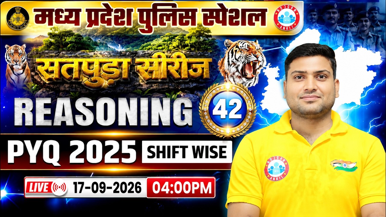 MP Police New Vacancy 2026 | MP Police Reasoning Previous Year Paper 2025 | MP Police Reasoning