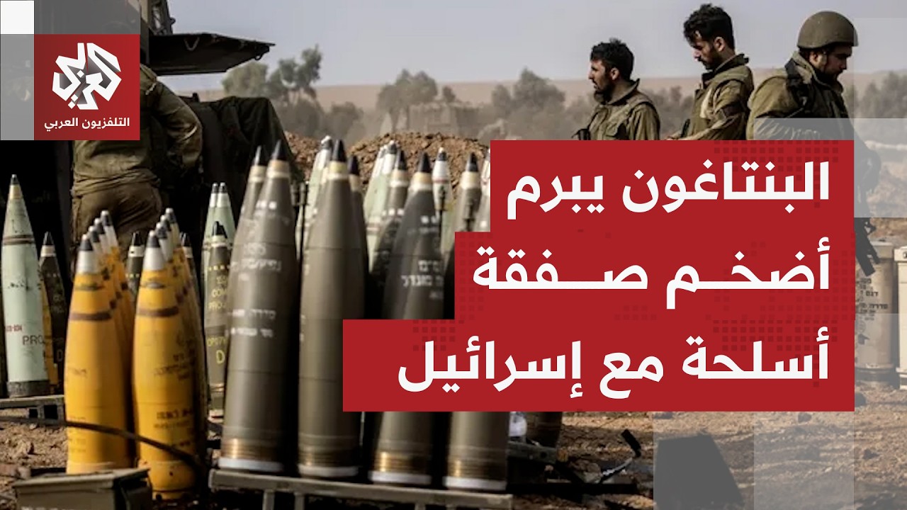 الصحف العالمية تتوقف على مستقبل مجلس السلام في غزة وتناقش الموقف الإيراني من محادثات مسقط