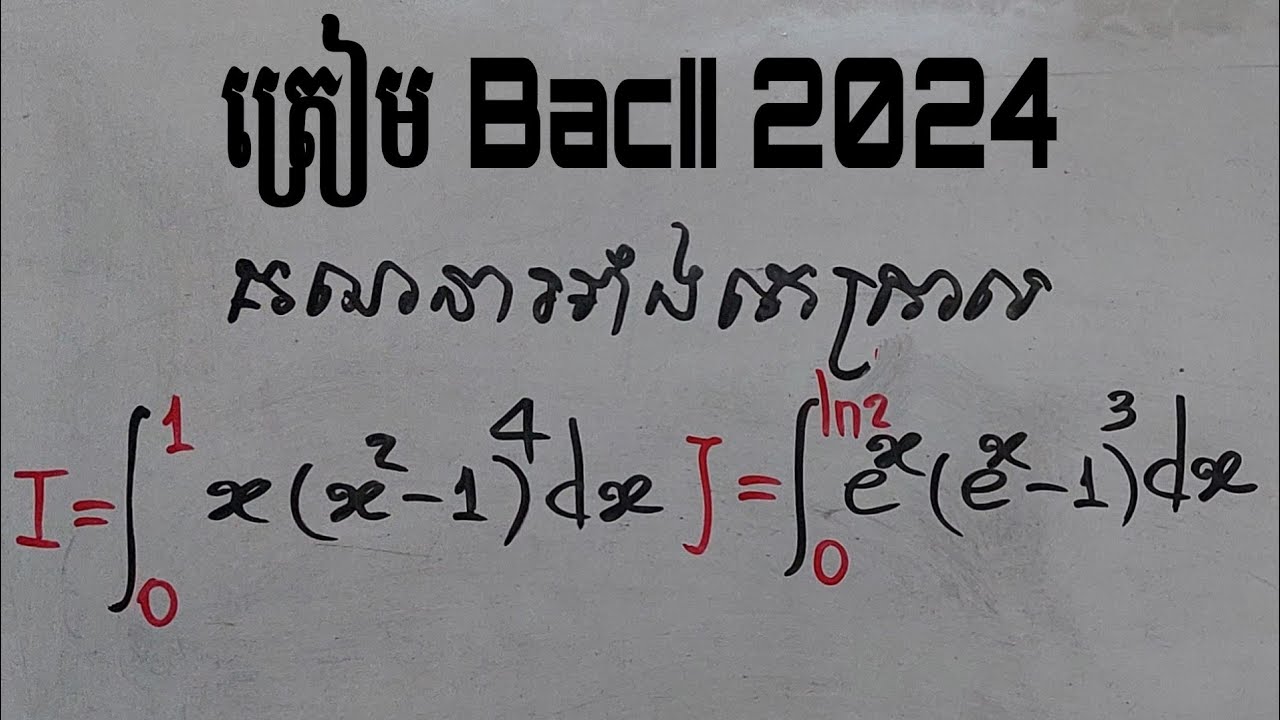 ត្រៀម BacII 2024
