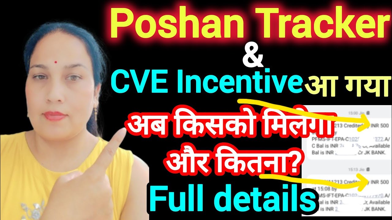 Poshan Tracker and CBE Incentive Received: How Much and How It&rsquo;s Paid &ndash; Full Details