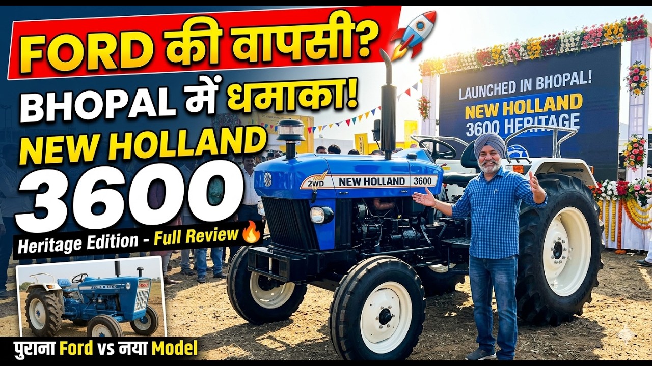 पुराना Ford 3600 अब नए अवतार में! 🚜 New Holland 3600 Super Heritage Review