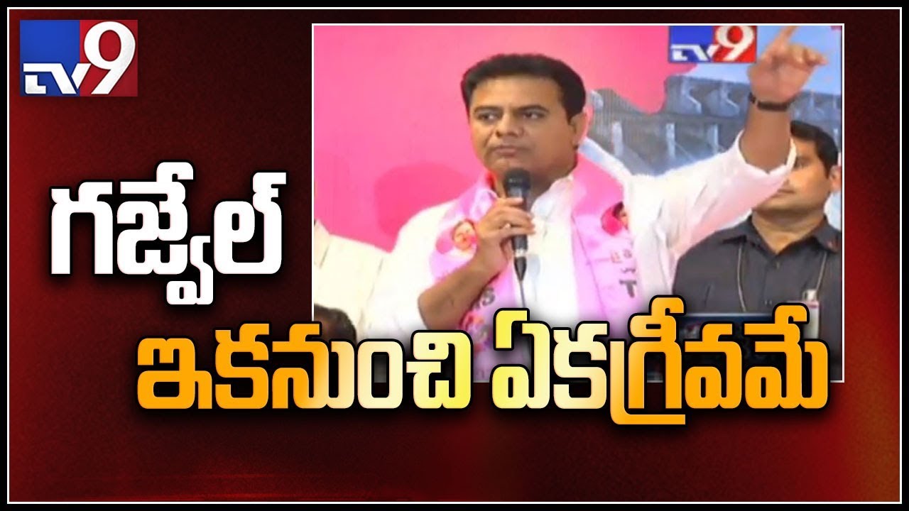 KTR speech in Telangana Bhavan || Vanteru Pratap Reddy joins TRS - TV9