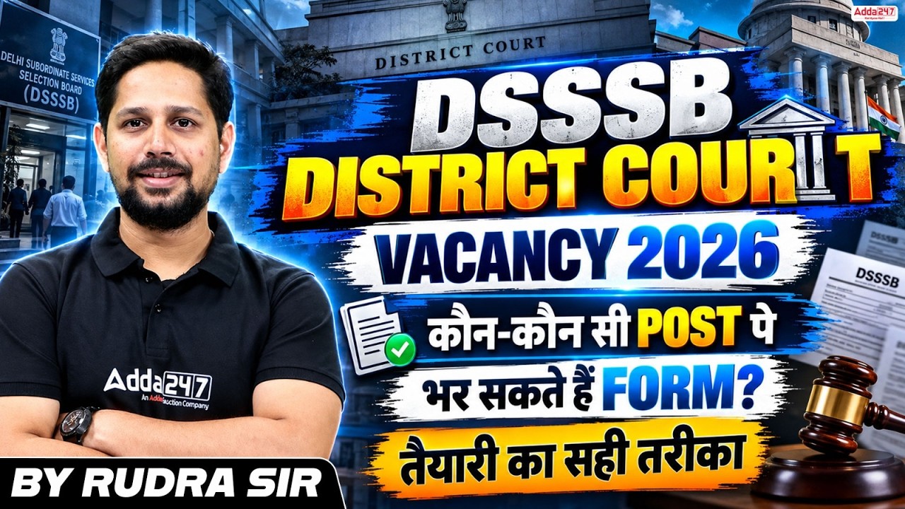 Delhi District Court Vacancy 2026 | Delhi District Court Eligibility, Form Fill Up & Post Details