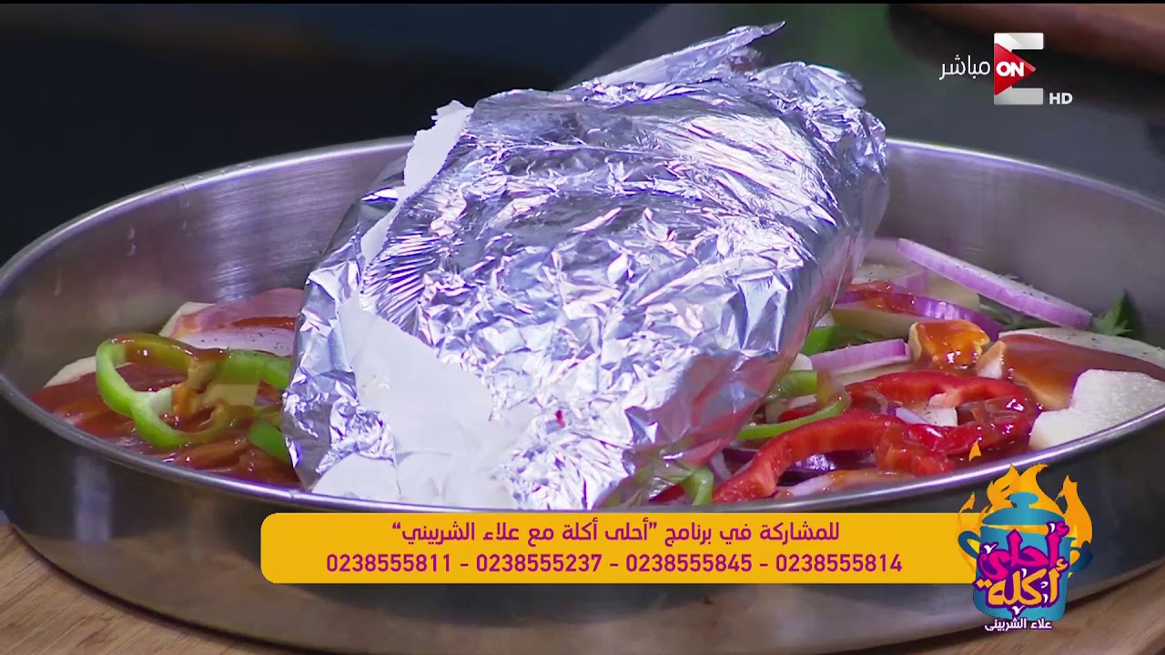 أحلى أكلة - طريقة عمل 