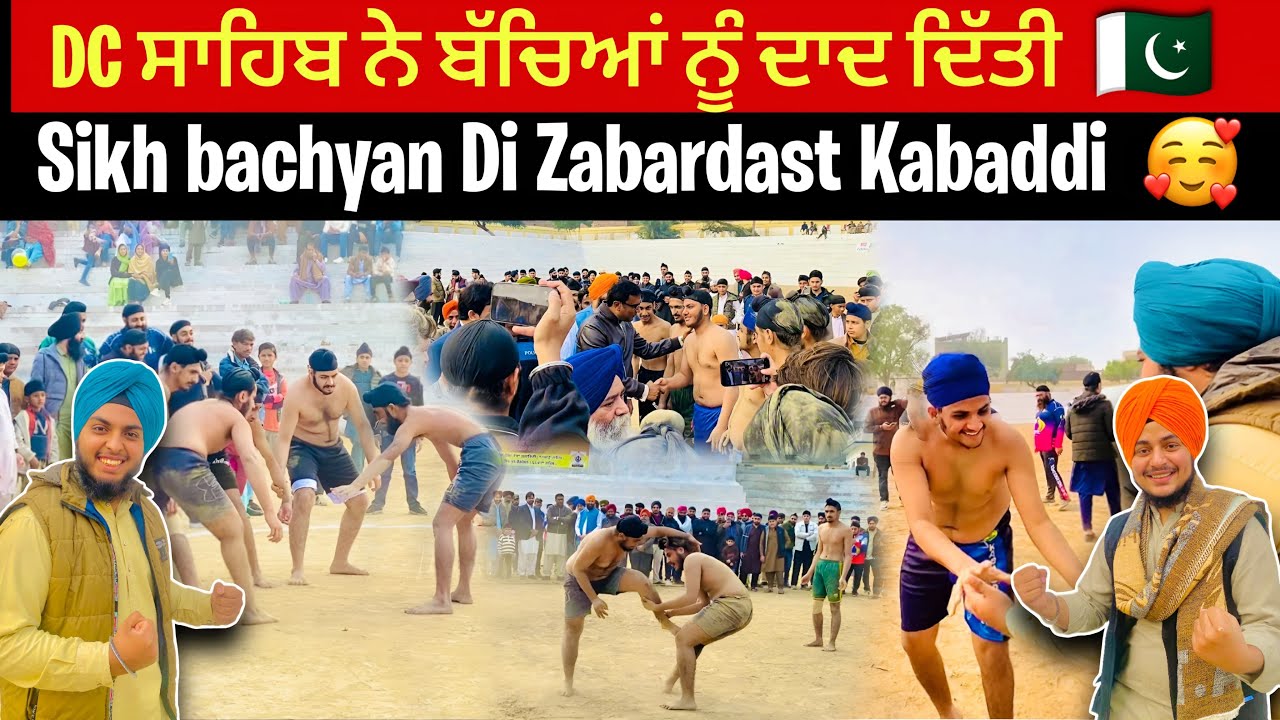Sikh Bachyan Di Zabardast Kabaddi 💪| Nankana Sahib Da DC Sahib vi Aye❤️ #lehndapunjab 
