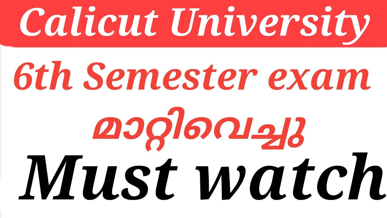 Calicut University 6th Semester exam മാറ്റിവെച്ചു must watch 
