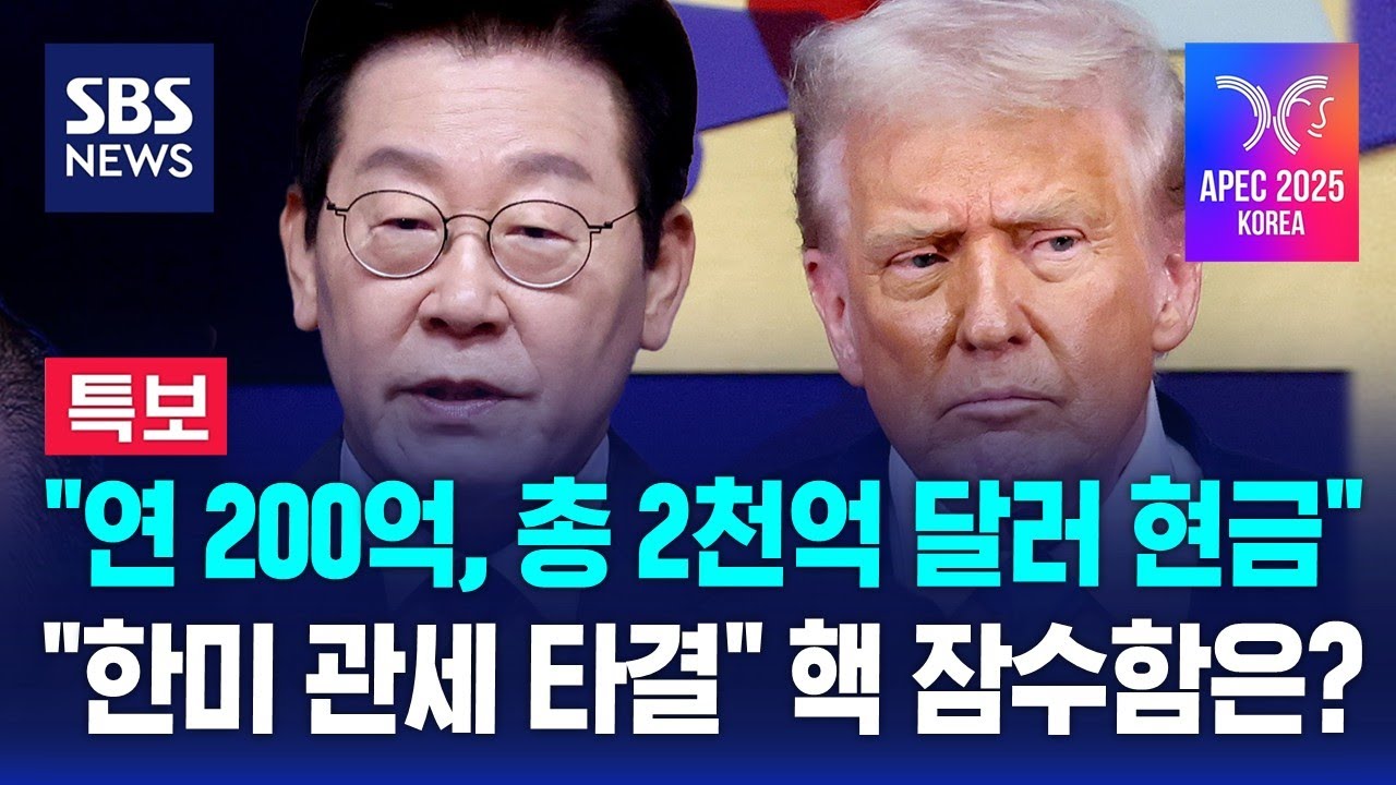 [뉴스특보] 