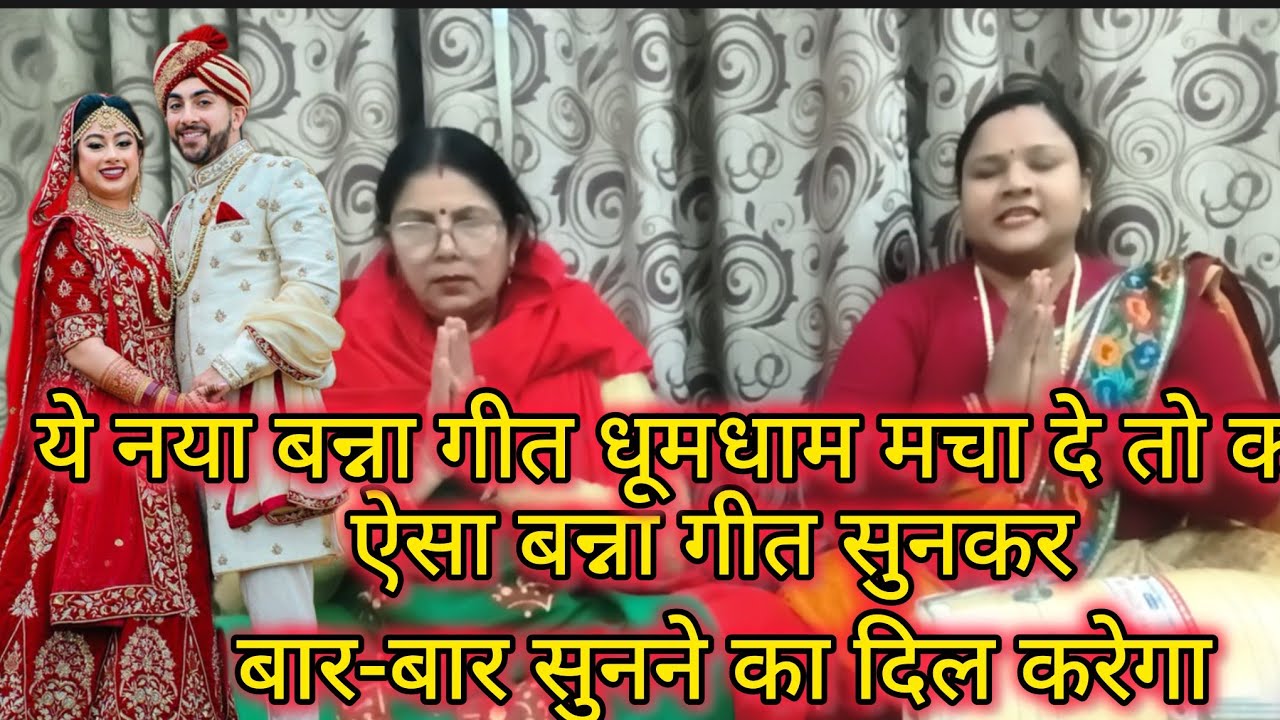 #शादीस्पेशल#फिल्मीतर्ज बन्ना#संग बन्ने के डोला सोहे💃बन्नी पे छाएगी बहार🙏👍💯 धमाकेदार बन्ना पूरा सुने