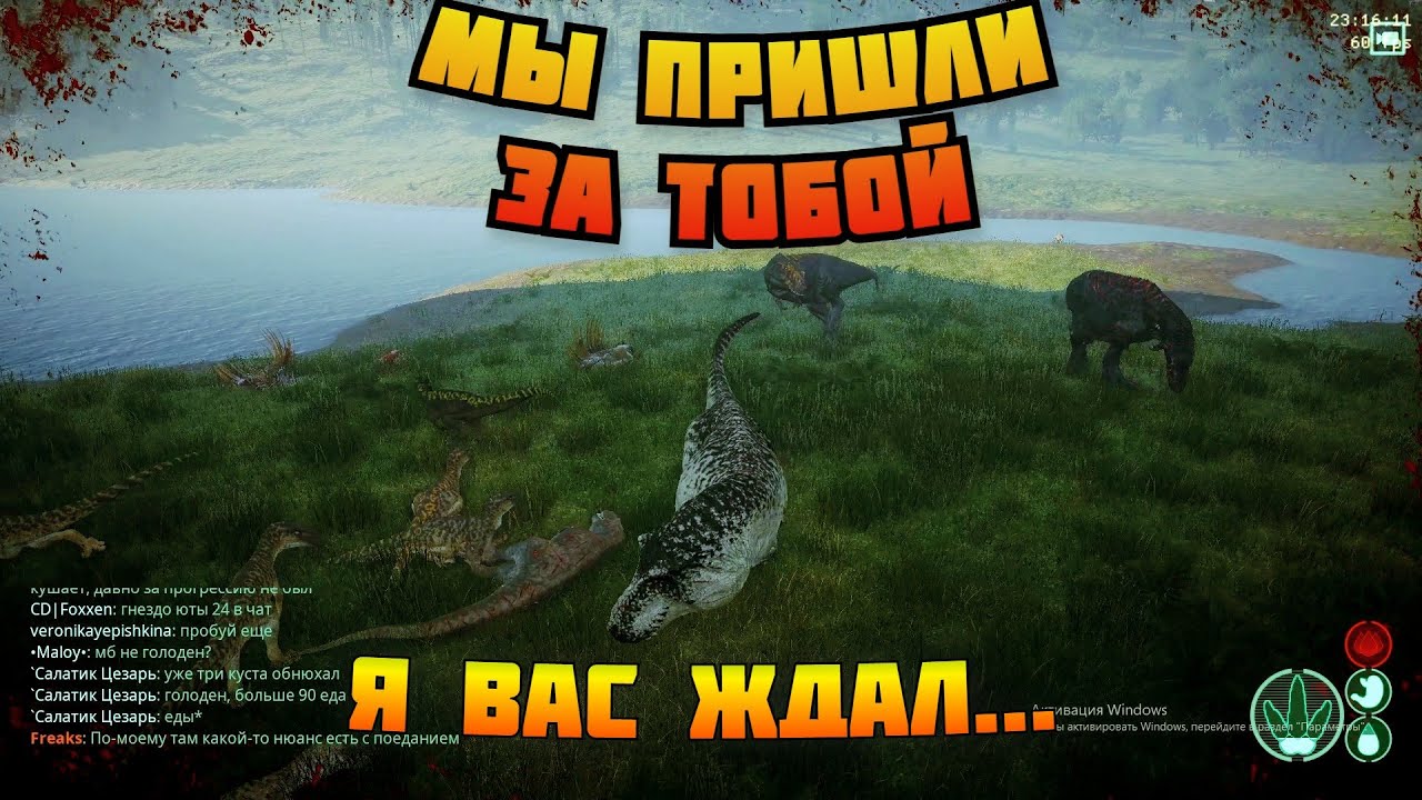 Тирекс Против Всех! The isle Legacy