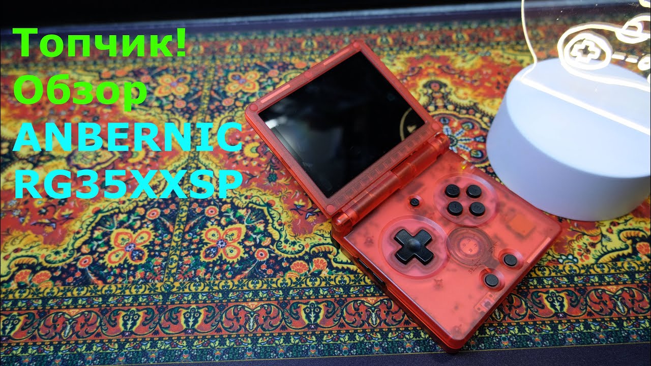 Топчик! ОБЗОР ANBERNIC RG35XXSP