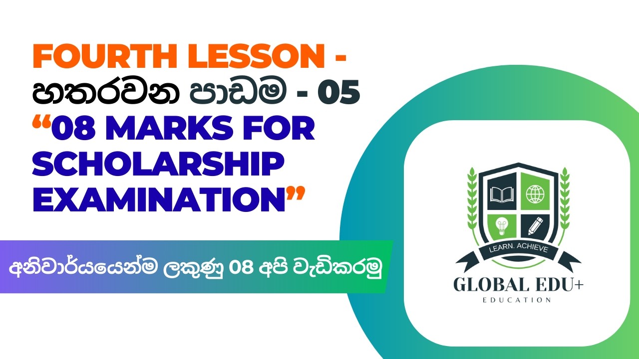 Fourth Lesson 05 - 08 Marks For Scholarship Examination - ලකුණු 08 ක් පොතේ හතරවන 