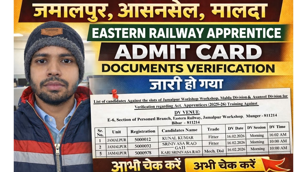 Eastern Railway Apprentice Admit Card 2026 | Jamalpur Asansol Malda DV List Out