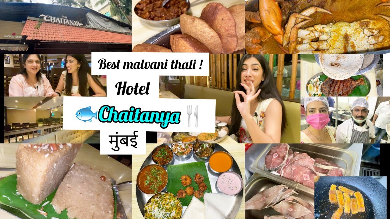Hotel CHAITANYA मुंबई| best prawns thali!मालवण ची आठवण करून  देणारे पदार्थ 🍴