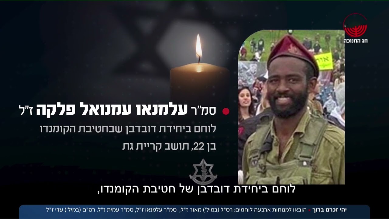 אחיו של סמ