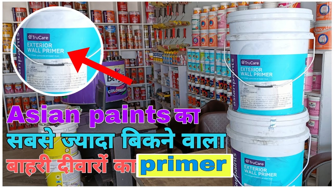 ASIAN PAINTS | EXTERIOR | WALL PRIMER | 2023 LATEST PRICE | हिंदी