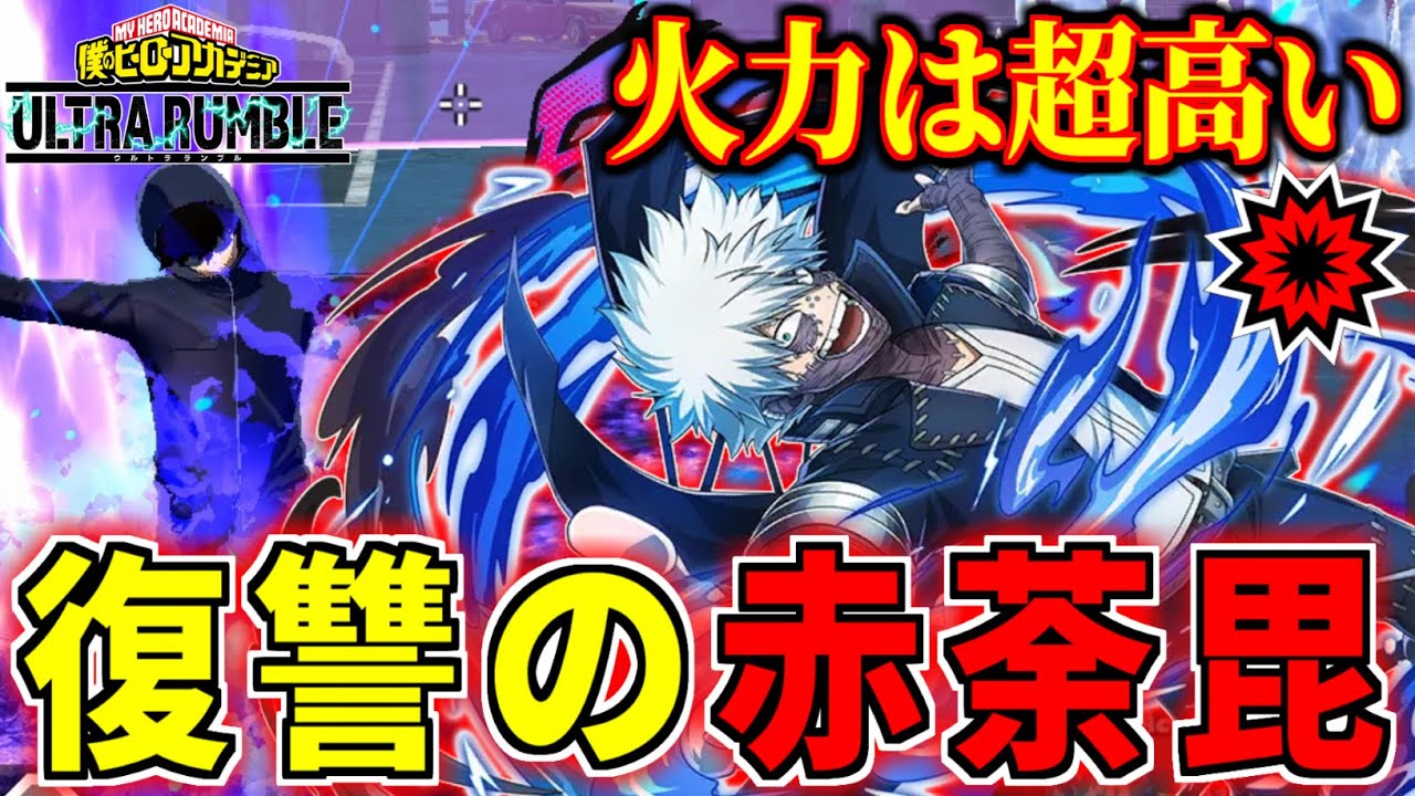 Strike Dabi Ranked Match in My Hero Ultra Rumble
