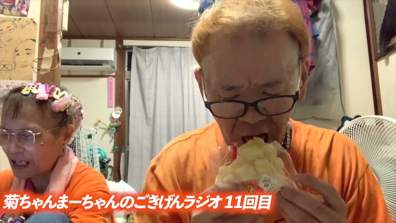 【公開ラジオ】40代主婦の夜の悩みをズバリ解決/大谷翔平を孫だと思い込んでる夫/玉56し ※2024/7/6