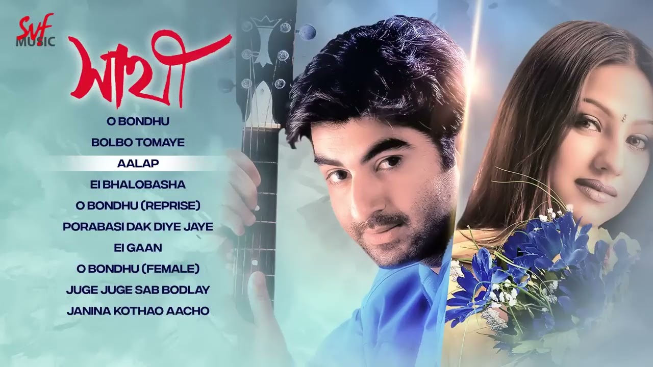 Sathi  সাথী  Audio Jukebox Jeet Priyanka S P Venkatesh  Haranath Chakraborty SRK Music 720MP4