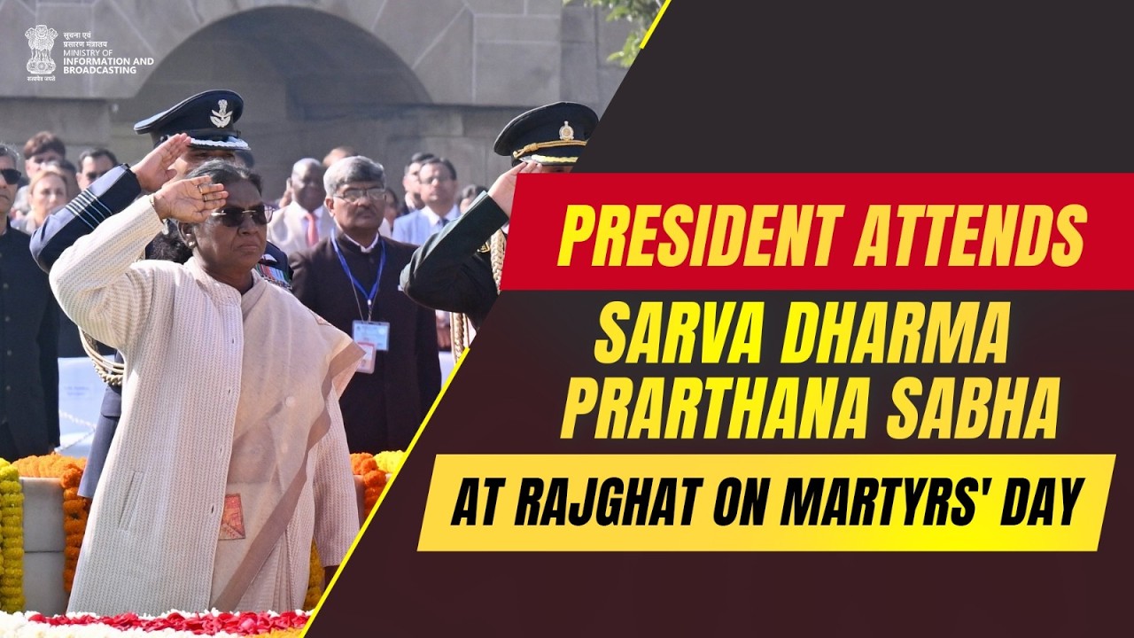 President attends Sarva Dharma Prarthana Sabha at Rajghat on Martyrs' Day