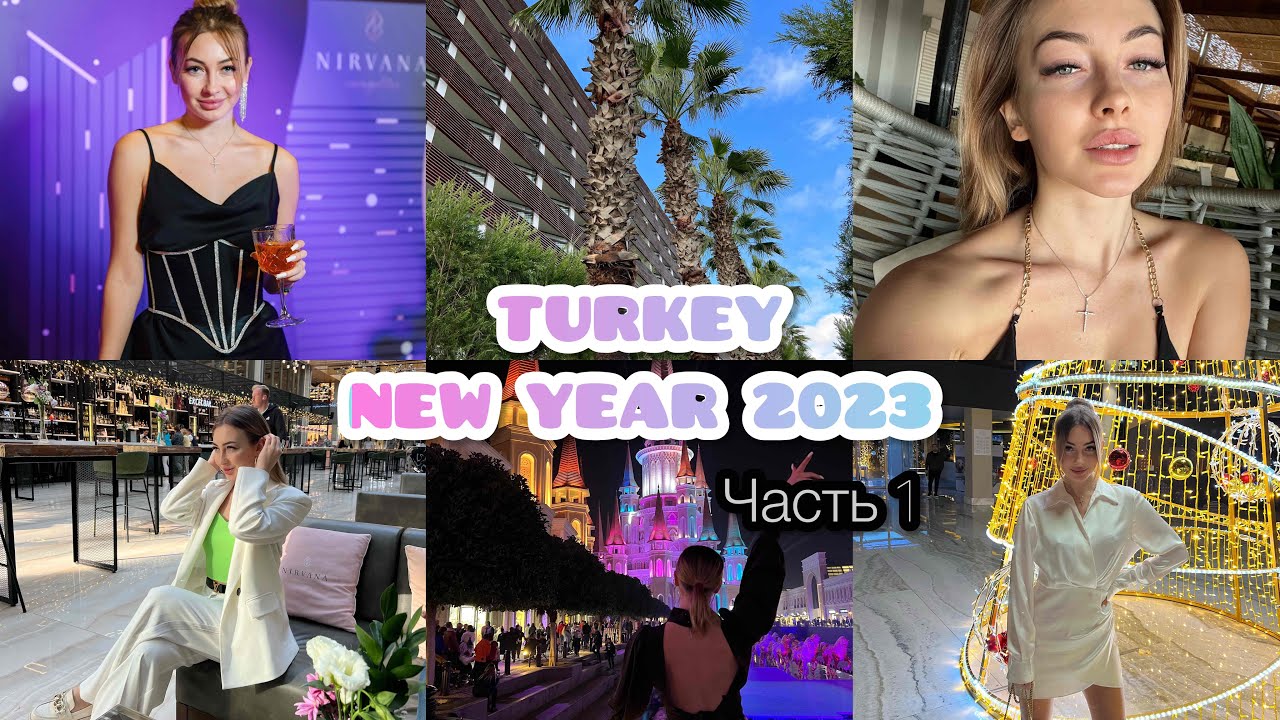 ТУРЦИЯ | Nirvana Cosmopolitan 5* | Новогодний тур от FUN&SUN