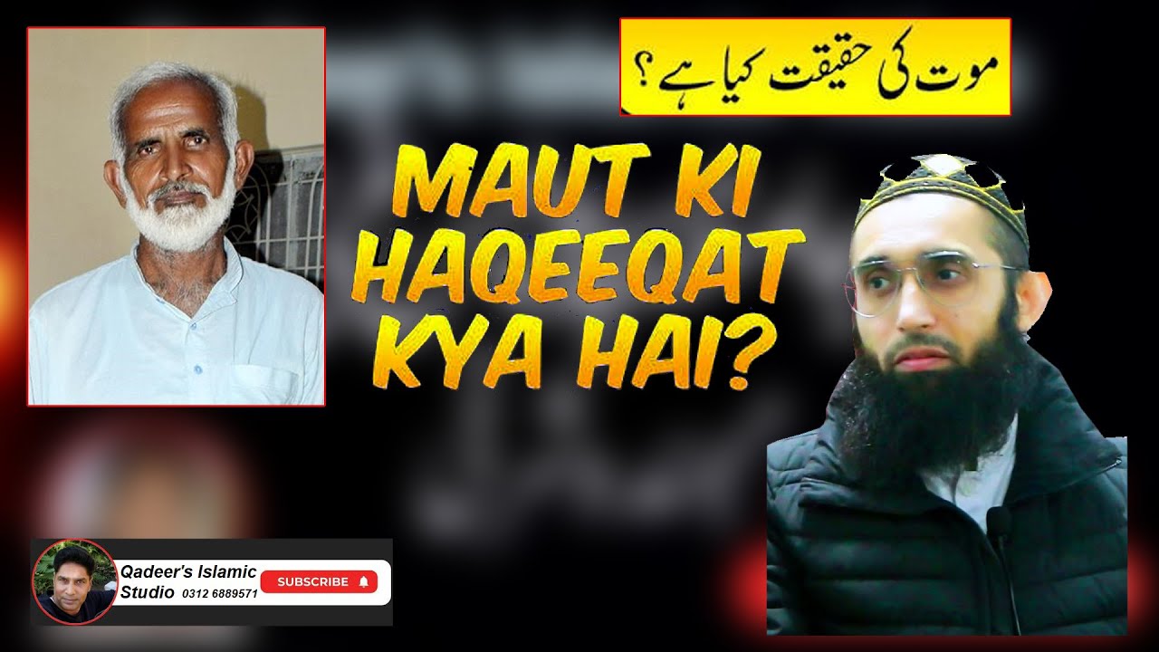 Maut ek Haqeeqat || Band ho Jaye Kb Dil Ki Dhadkan #islamicvideo