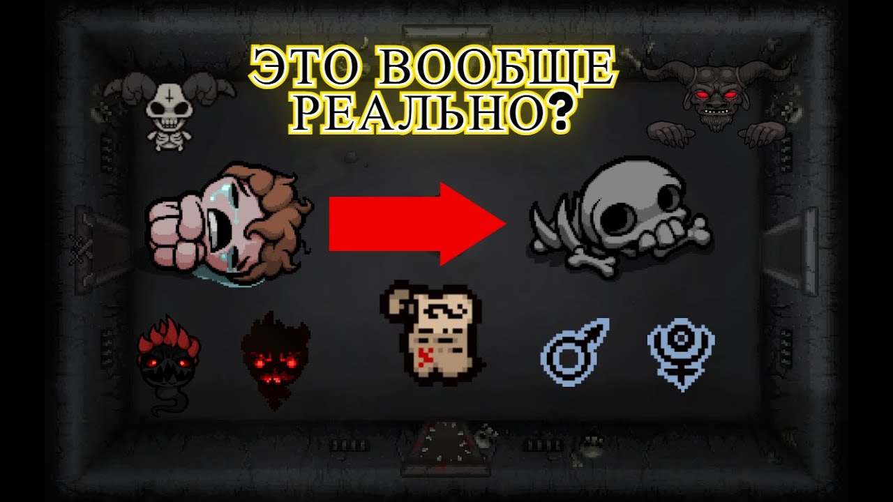 Мне надо ОТКРЫТЬ ФОГОТТЕНА, но у меня АЛЬТ ЯКОВ С МАРСОМ И БЕСРАЙТОМ! (два брата!) [ЧОП]