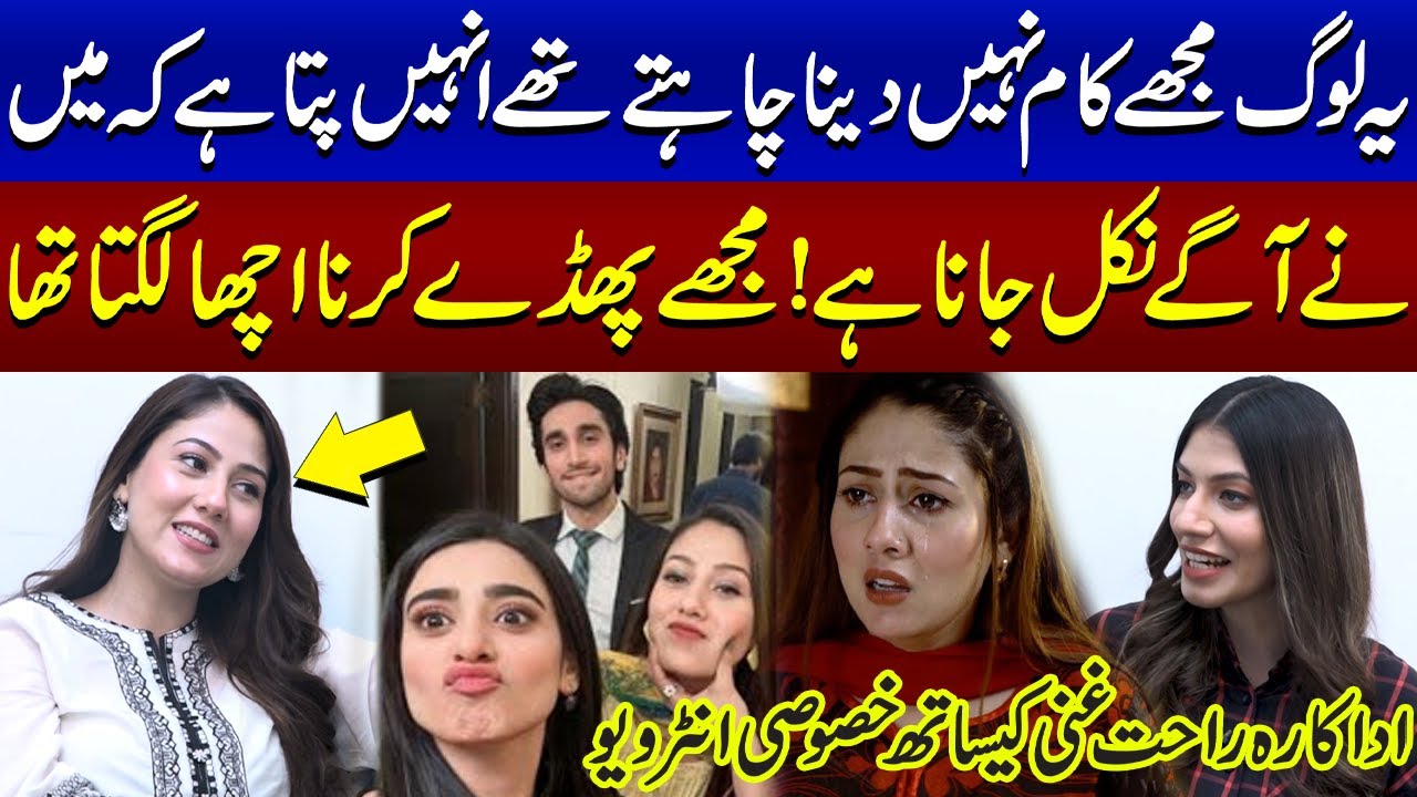 Exclusive interview Of Actress Rahat Ghani with Rameen Mehmod | Samaa Lifestyle | Samaa TV