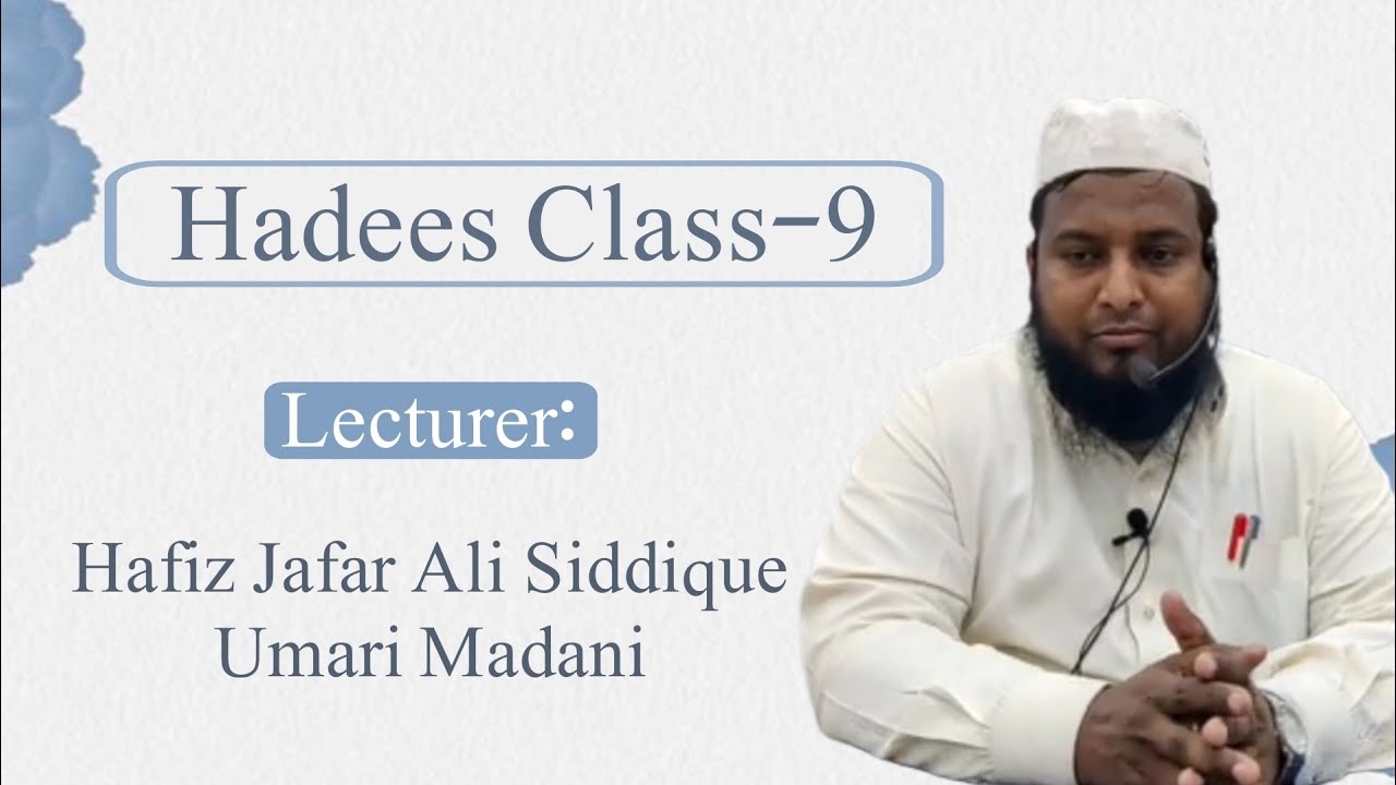 HADEES CLASS - 09 || SHAYKH HAFIZ JAFAR ALI SIDDIQUE UMARI MADANI HAFIZAHULLAH