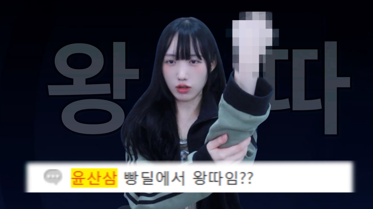 크루내 왕따설 해명하겠습니다...