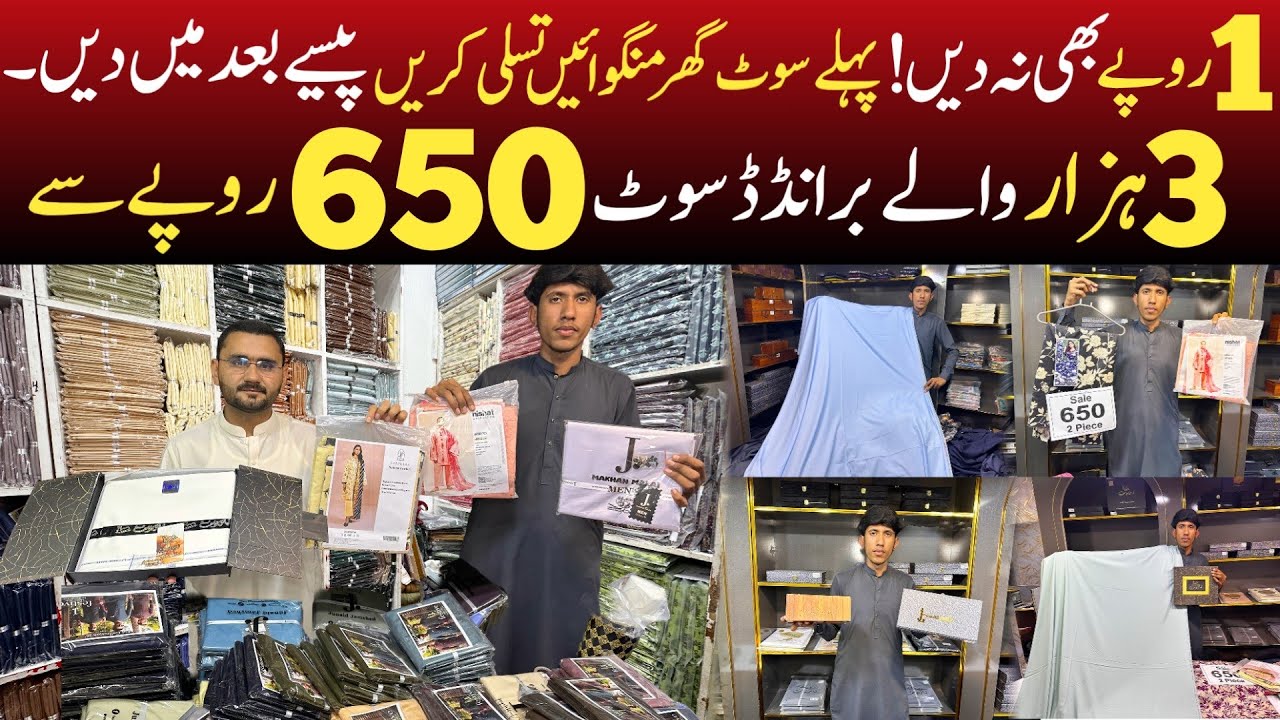 3 Hazar waly brander Suit sirf 650 Rupy main | Gents imported Clothes cheapest wholesale market