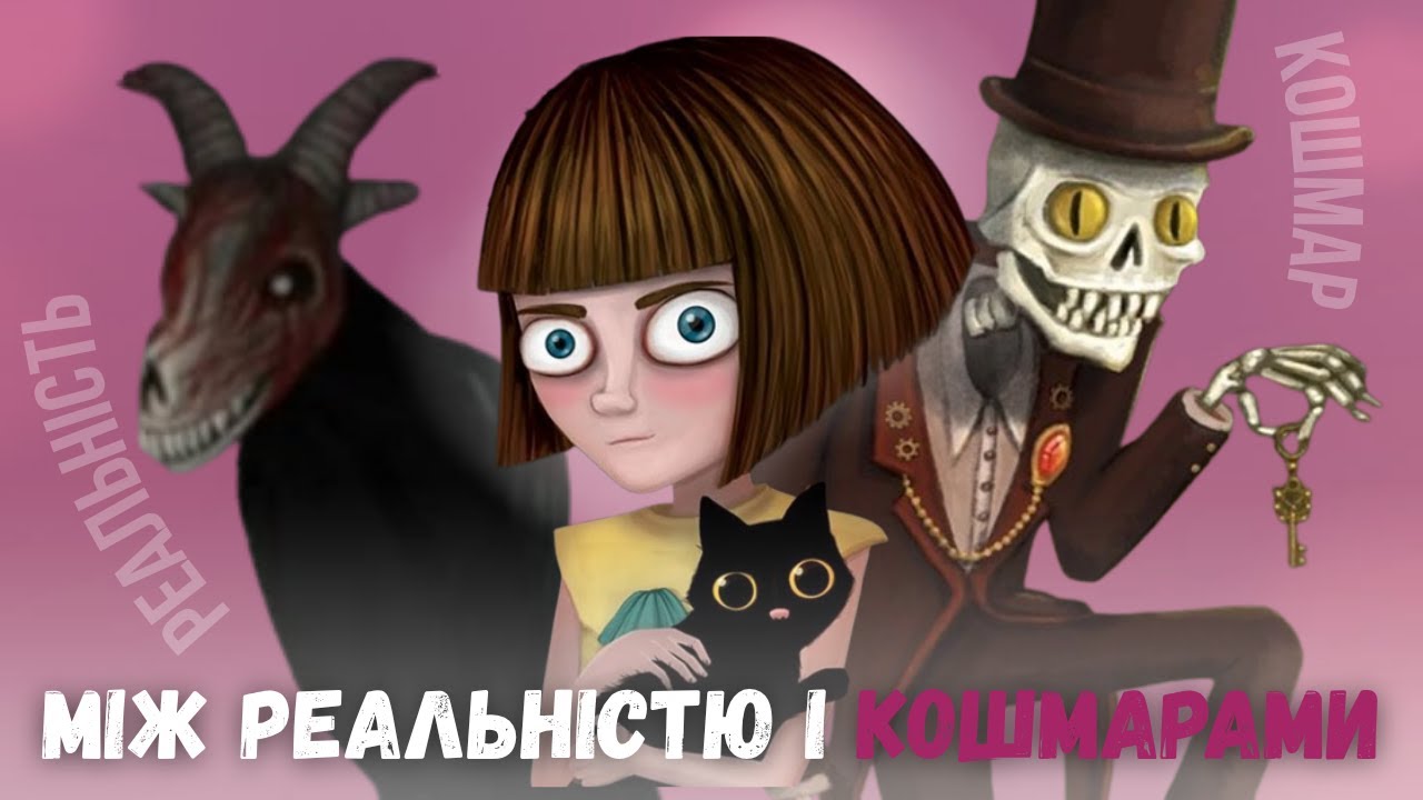 Fran Bow | Огляд