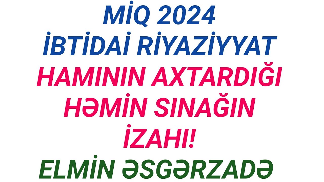 MİQ 2024 | İBTİDAİ RİYAZİYYAT | HƏMİN SINAQ| ELMİN ƏSGƏRZADƏ #miq #ibtidai #riyaziyyat #ibtidaisinif