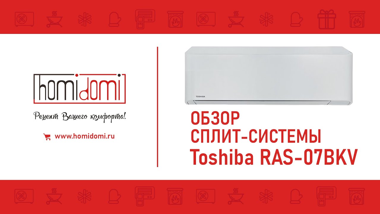 Обзор сплит системы TOSHIBA серия BKV || ТАЙЛАНД || Toshiba RAS-07BKV/RAS-07BAV-EE