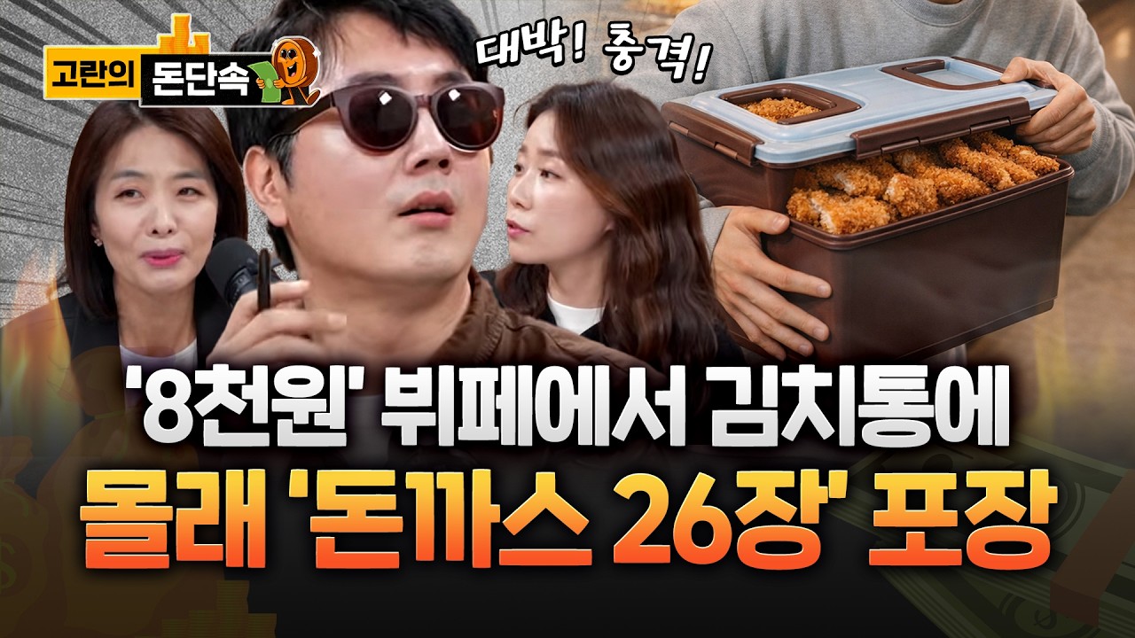 강릉 2박3일 수학여행 60만원 논란,,, 라떼는!!