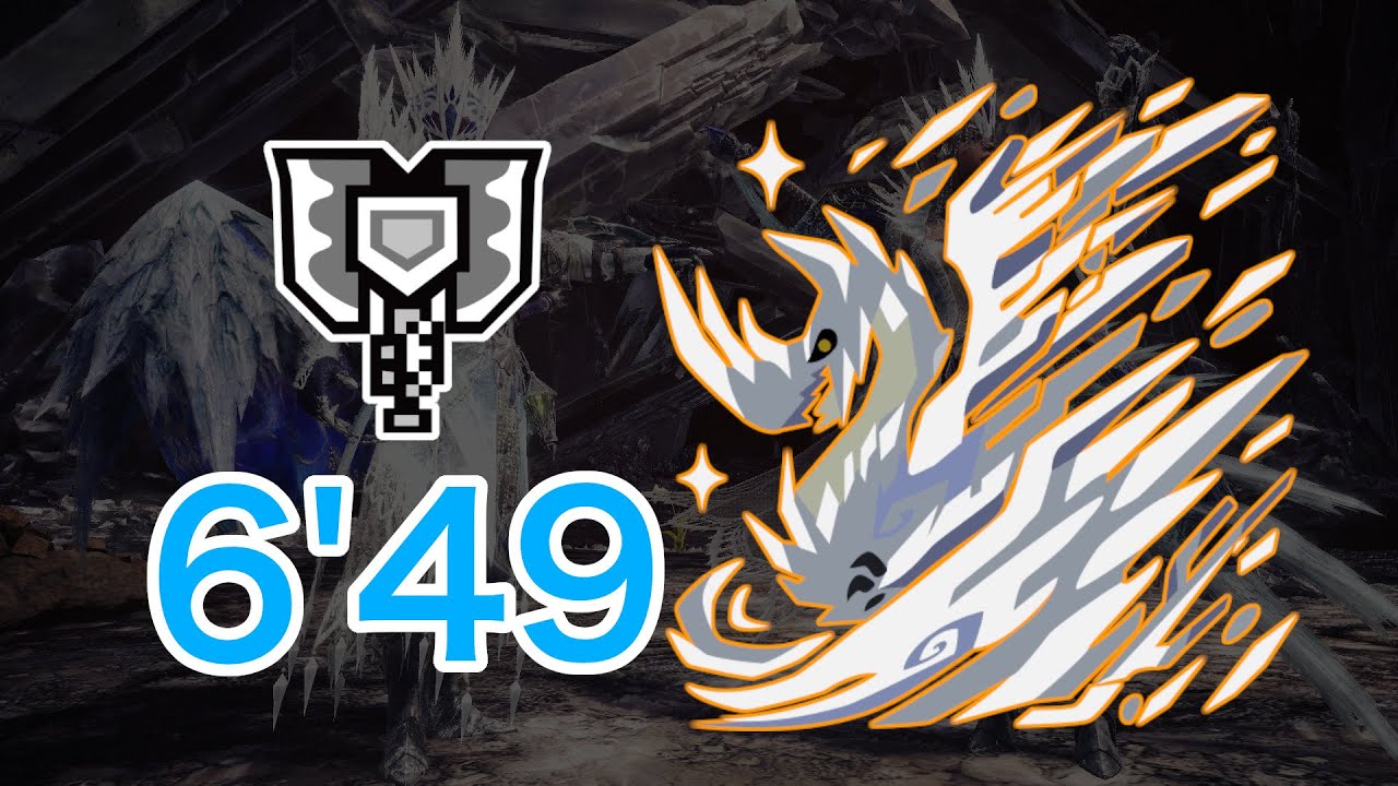 【MHWI PS4】六花が静かに眠るなら 歴戦王イヴェルカーナ チャージアックス ソロ 6'49