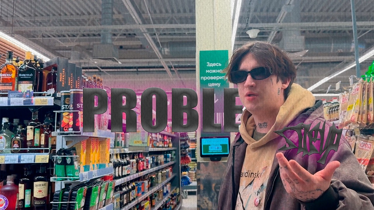 Problem (official video release)