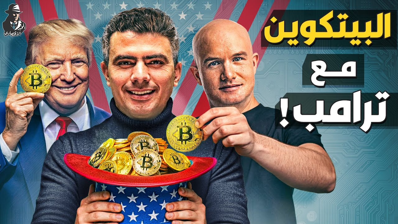 مع صعوده المستمر.. هل يصل البيتكوين الواحد لمليون دولار؟