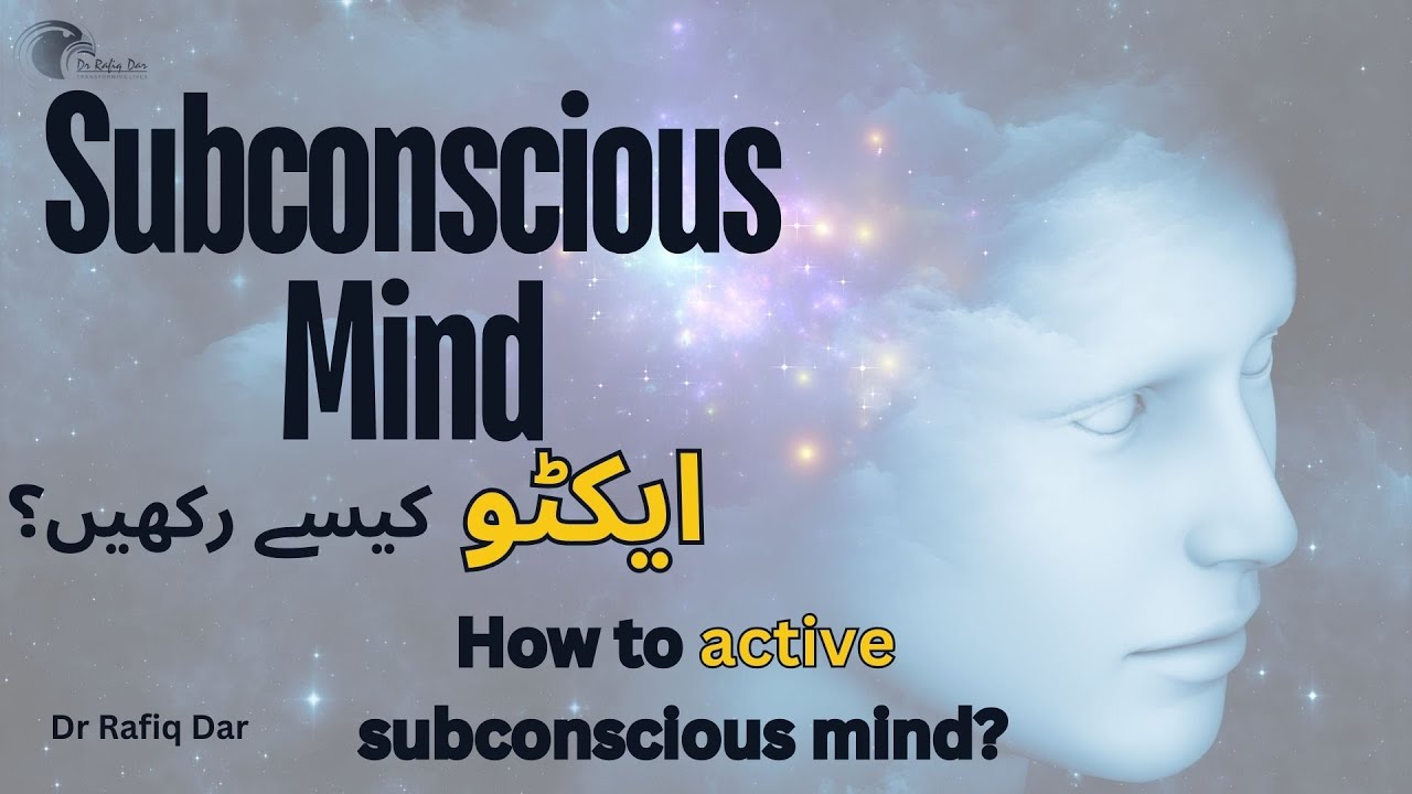 How to Active Subconscious Mind? l Dr Rafiq Dar