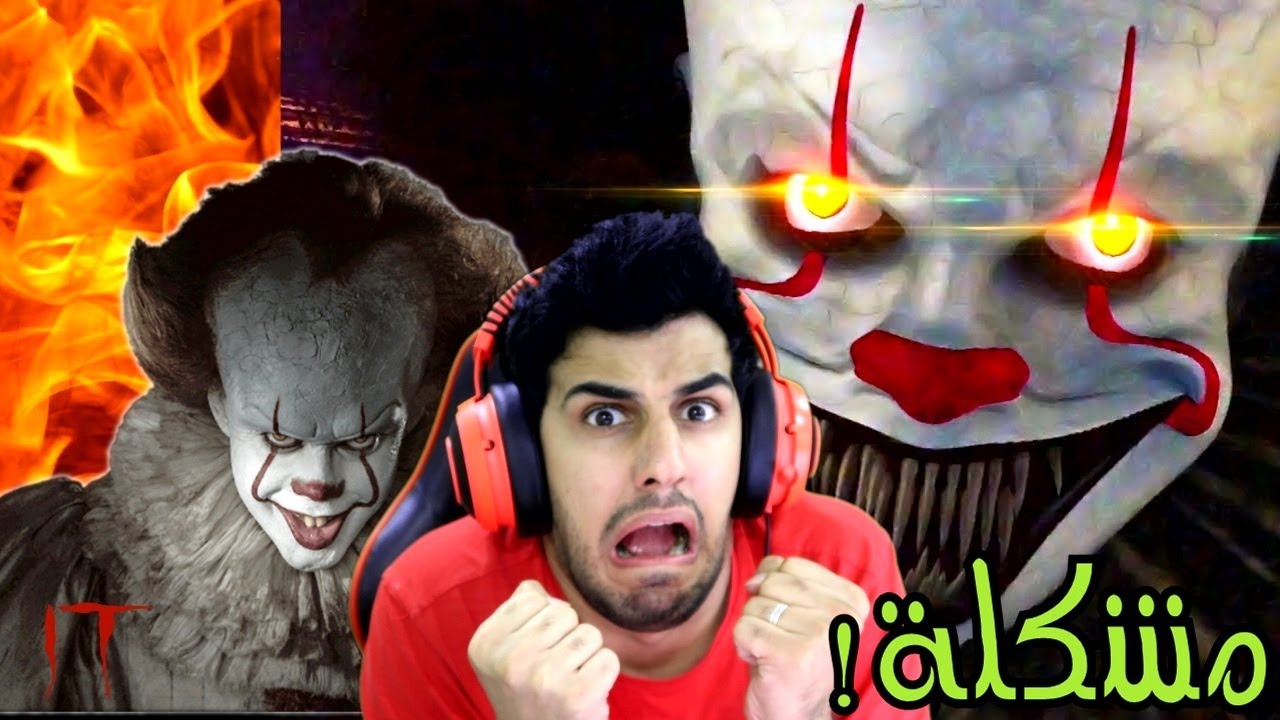 المهرج المجنون يطاردني في الملاهي 😰 | Death Park
