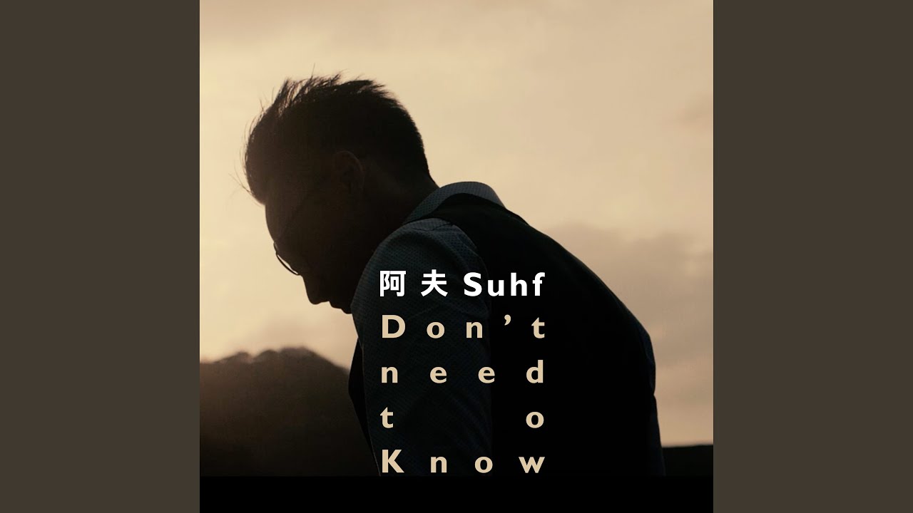 Don`t need to Know