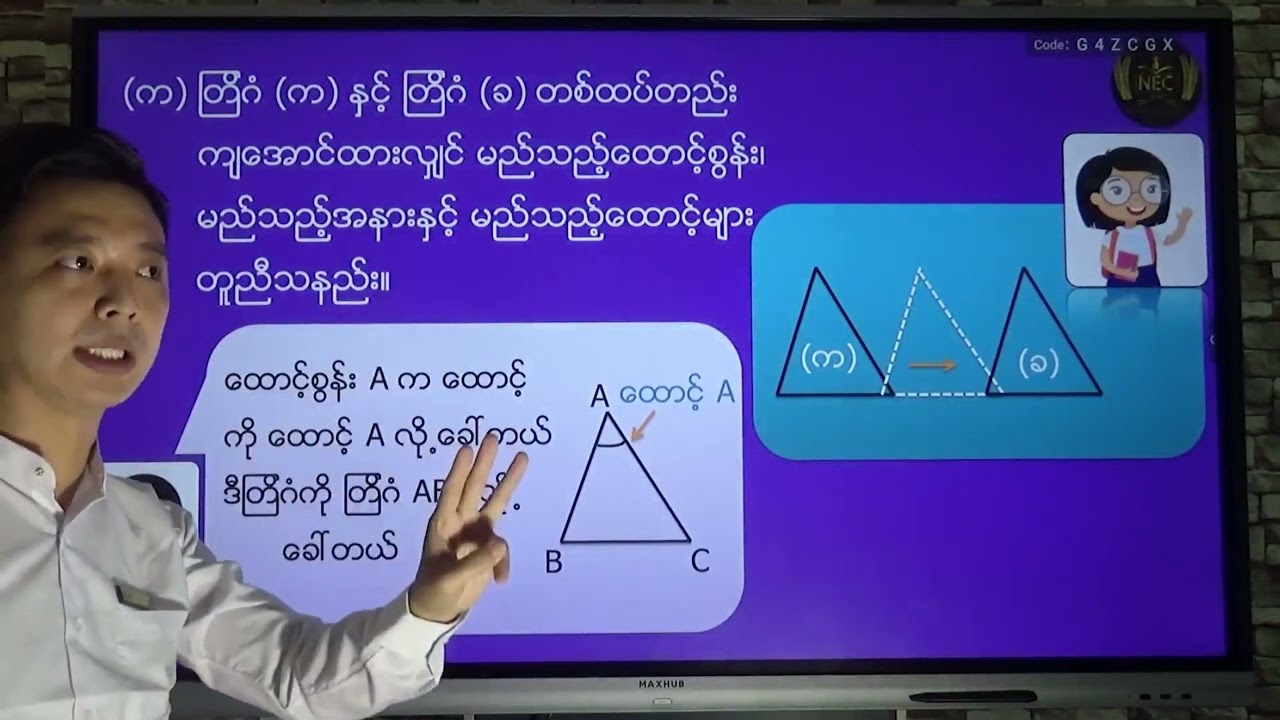 အခန်း ( ၃ ) Part ( 1 )