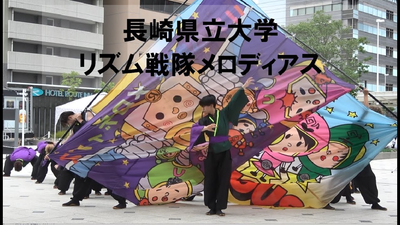 240630 Happy Yosakoi Saga 長崎県立大学リズム戦隊メロディアス