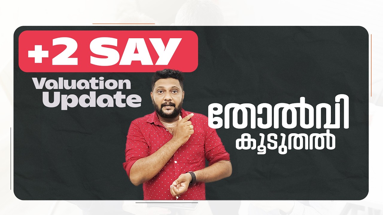 Plus Two | Say | Valuation Updates | തോൽവി കൂടുതൽ | Say Exam | Valuation |