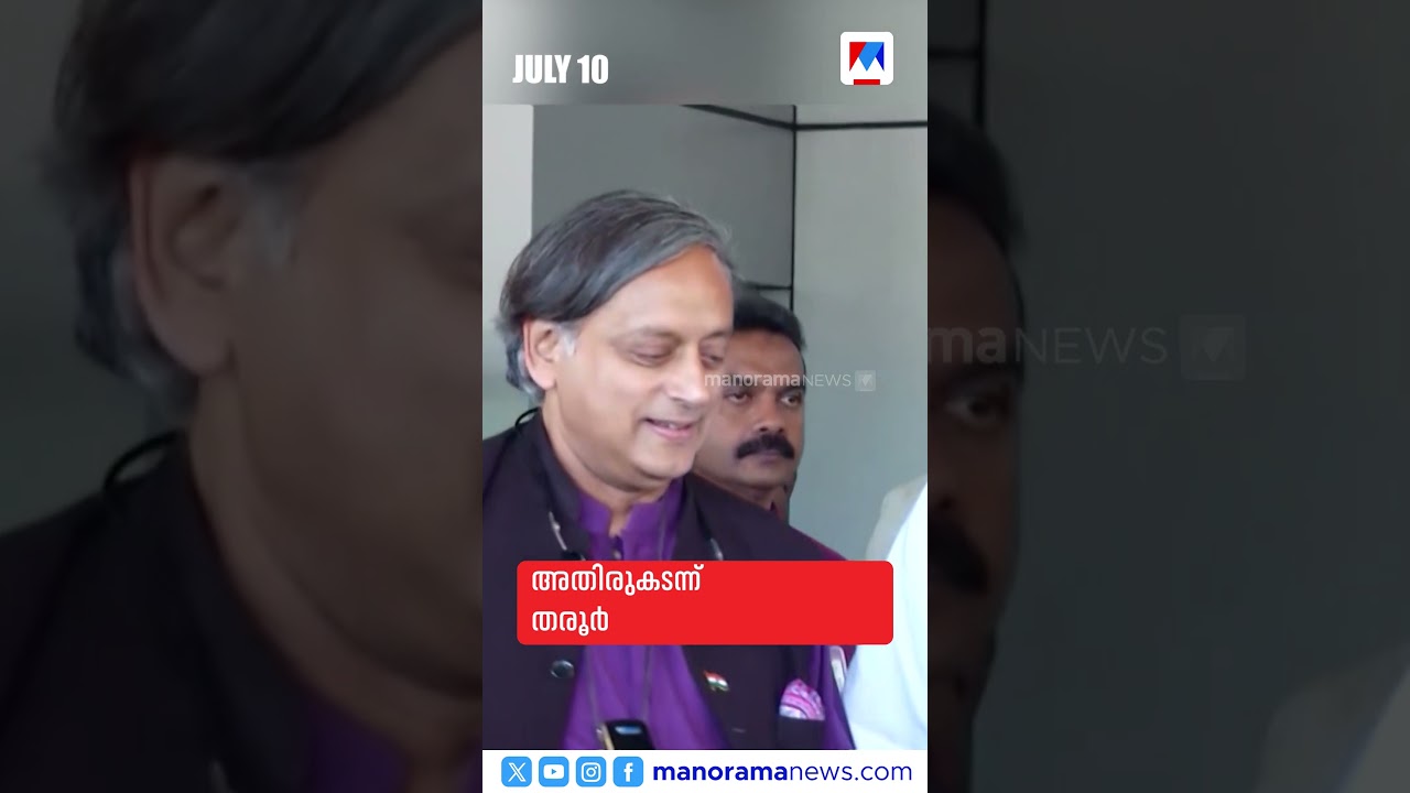 പ്രധാനവാര്&zwj;ത്തകള്&zwj; ഒരുമിനിറ്റില്&zwj;, ന്യൂസ് ബുള്ളറ്റ് #Newsbulletin #Latestnews #NewsUpdate
