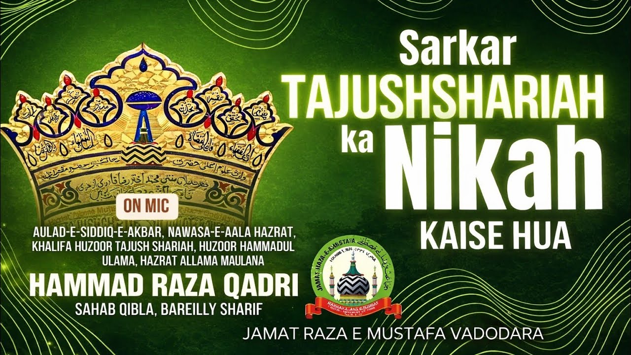  Sarkar Tajushshariya ka nikah kais hua aur kab hua #jrmbaroda #bayan #tajushshariah #vairal 