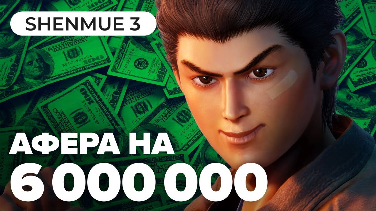Обзор игры Shenmue 3