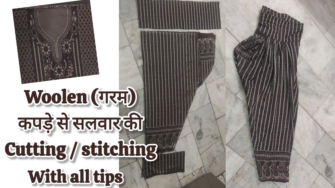 woolen ( गरम) कपड़े से सलवार की कटिंग और स्टिचिंग सीखें आसान तरीके से | woolen salwar cutting tips