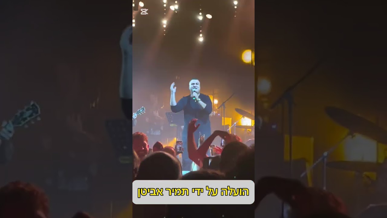 רון שובל - מסובבת אותי + צלצולי פעמונים | ״חתול בשק״ בארבי נמל יפו 1.9.2025