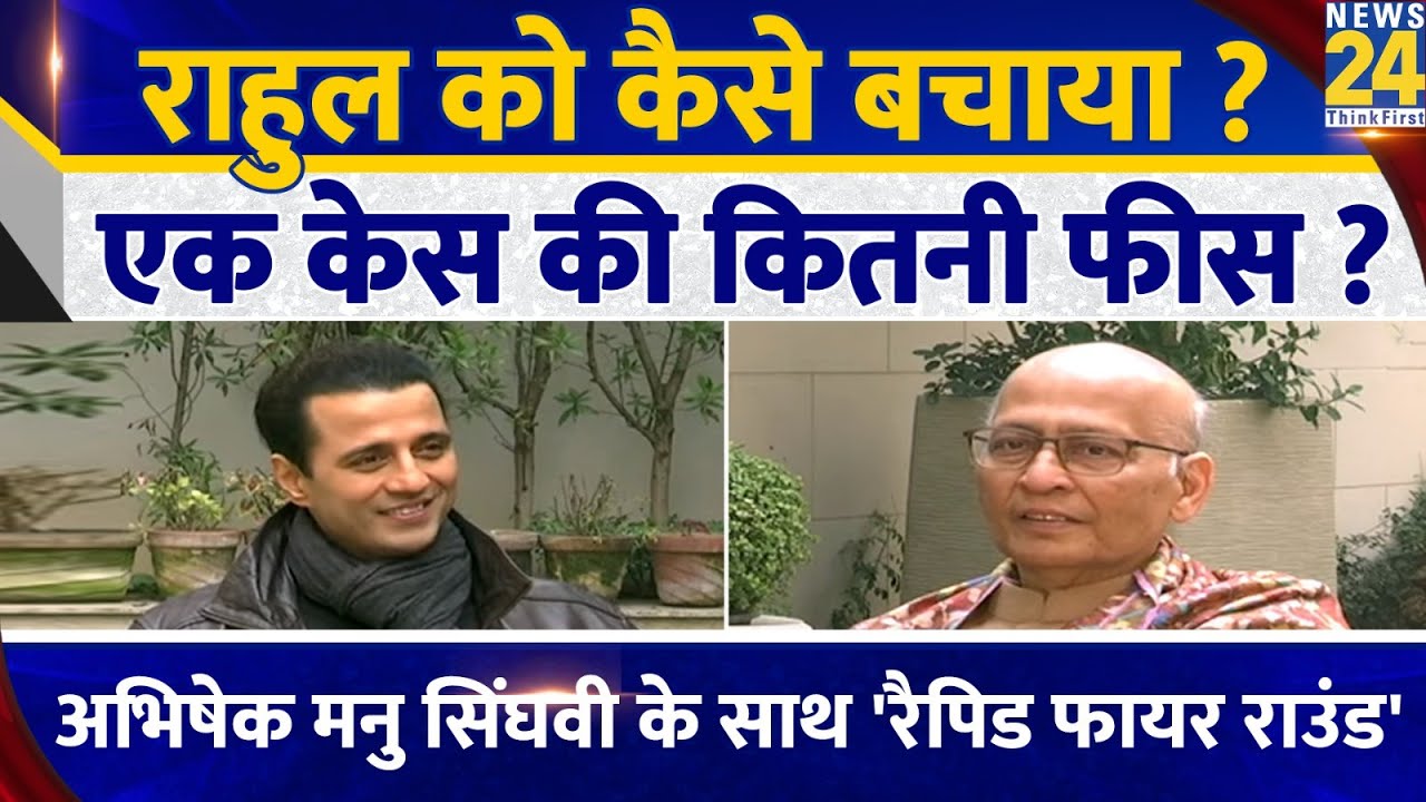Congress Leader Abhishek Manu Singhvi का Rapid Fire Round, देखिए Chai Wala Interview | Manak Gupta |
